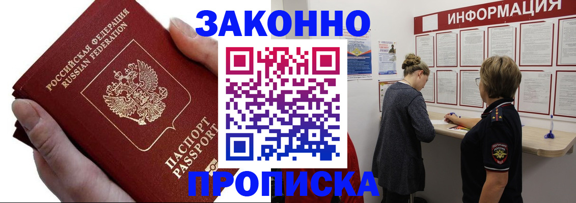 временная регистрация поиск в Давлеканово